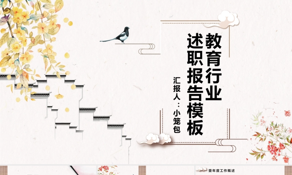 海斯教育106.pptx