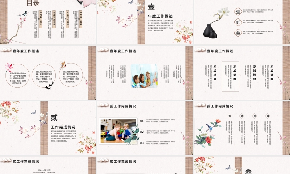 海斯教育106.pptx