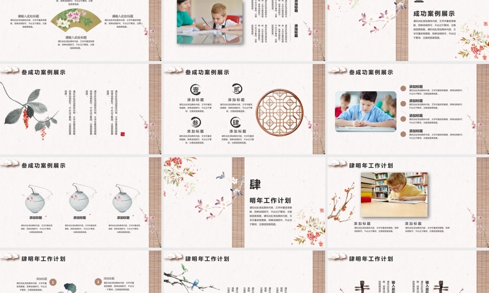 海斯教育106.pptx