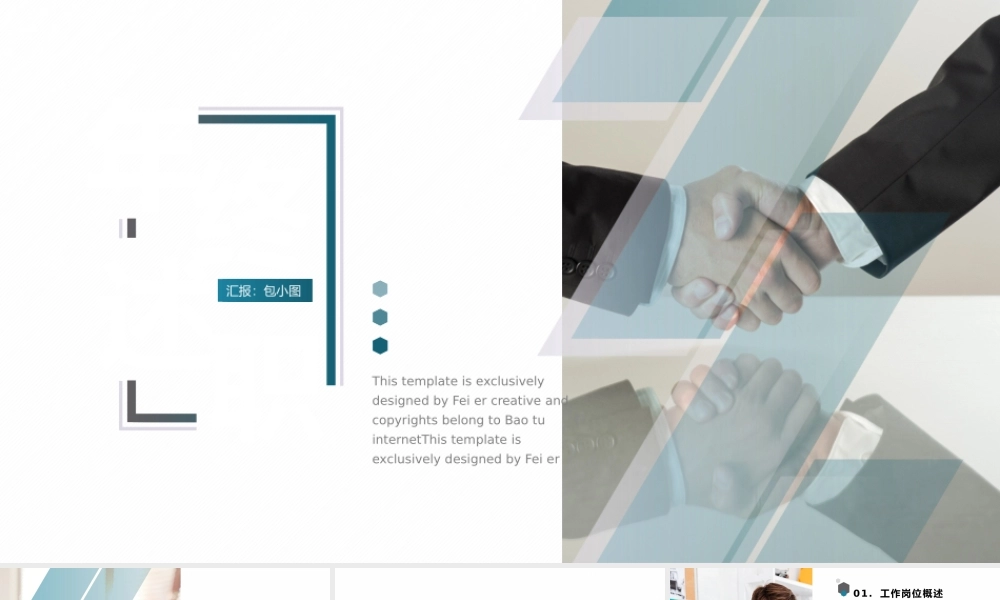 海斯教育108.pptx