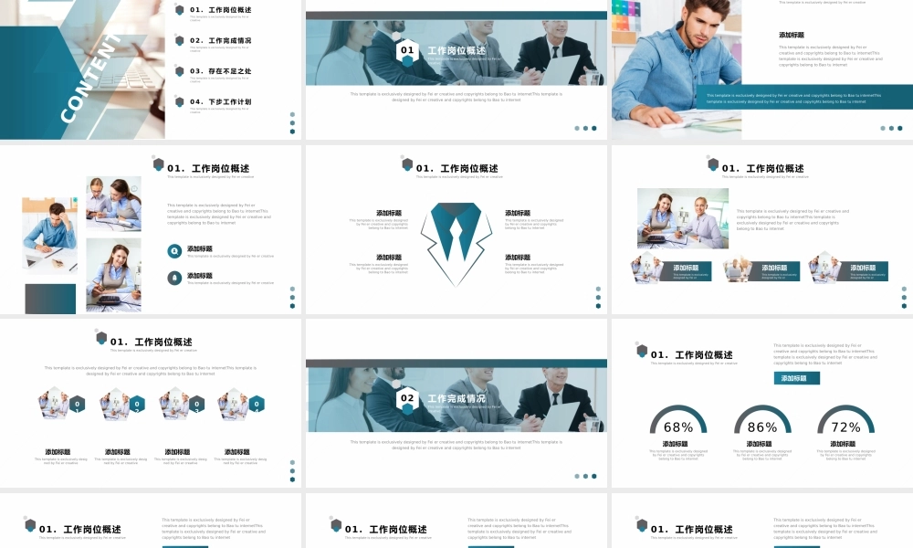 海斯教育108.pptx