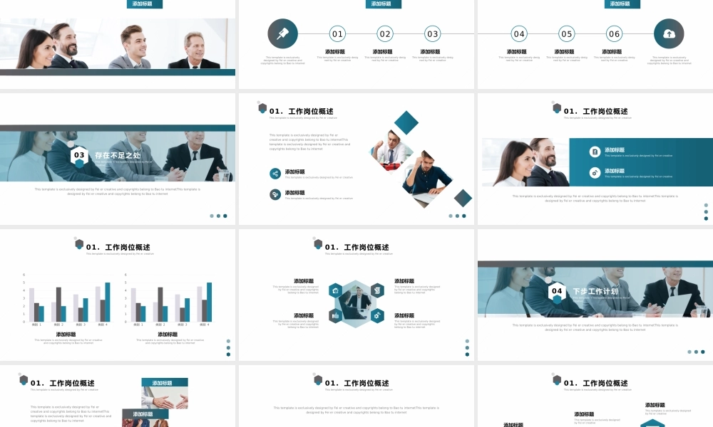 海斯教育108.pptx