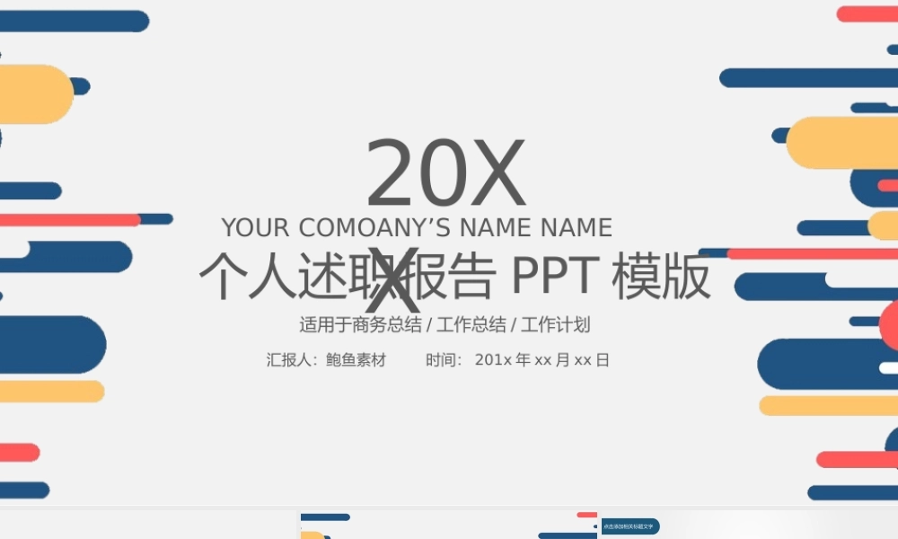 海斯教育110.pptx