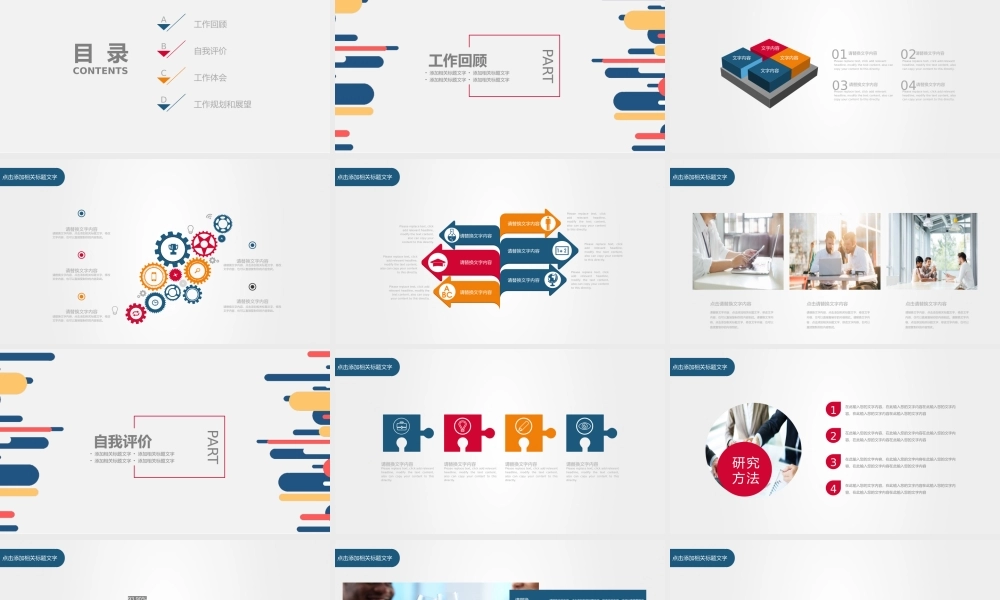 海斯教育110.pptx