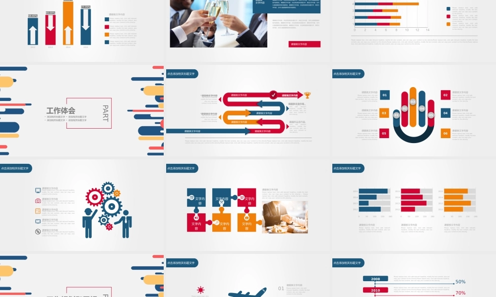 海斯教育110.pptx