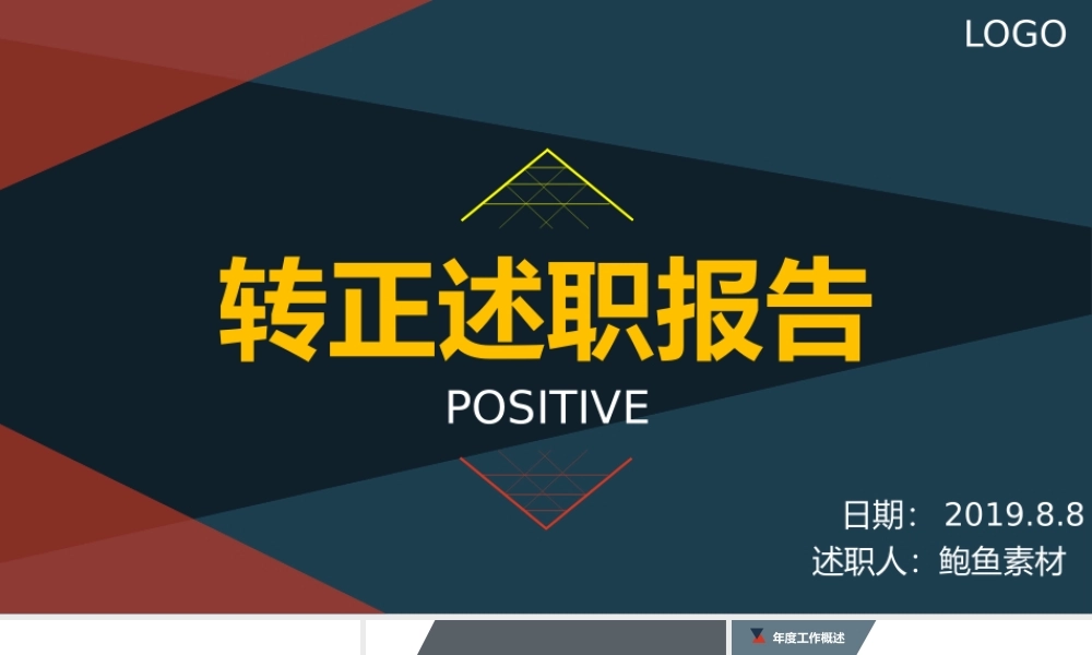 海斯教育112.pptx