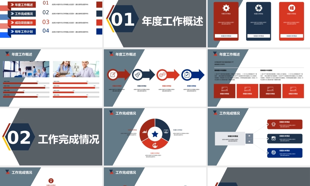 海斯教育112.pptx