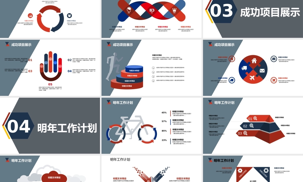 海斯教育112.pptx