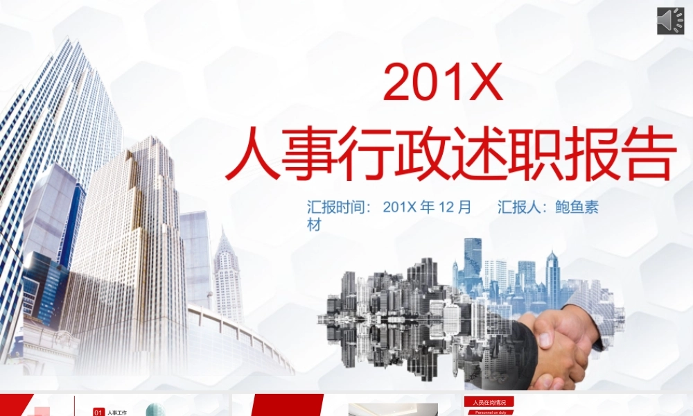 海斯教育115.pptx