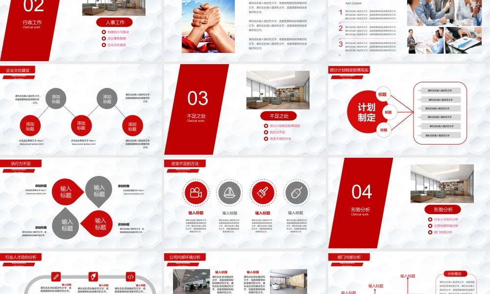 海斯教育115.pptx