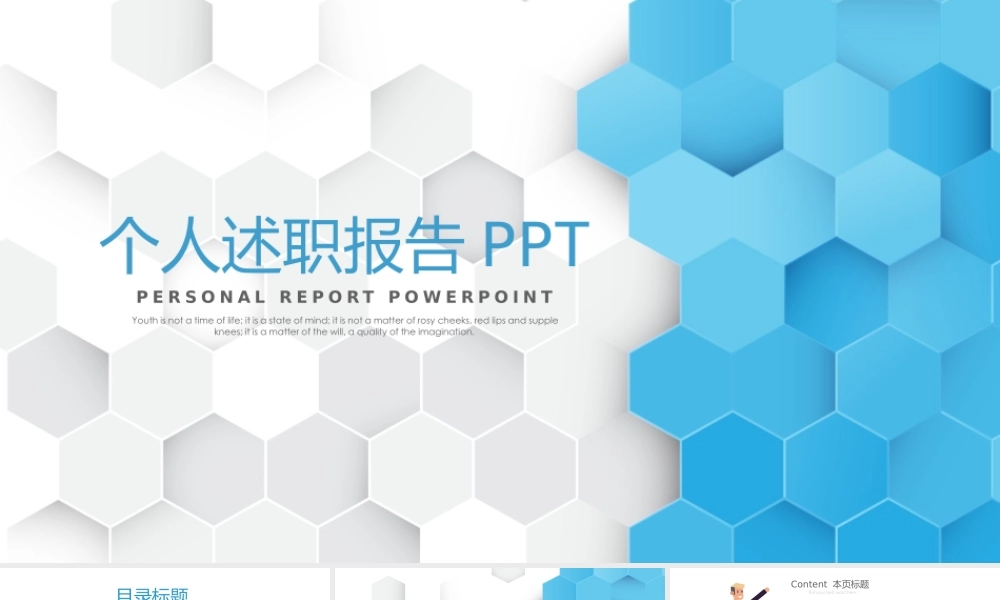 海斯教育12.pptx