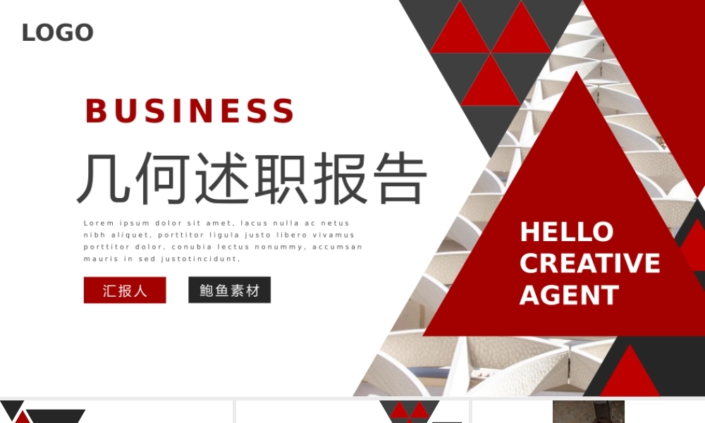 海斯教育116.pptx