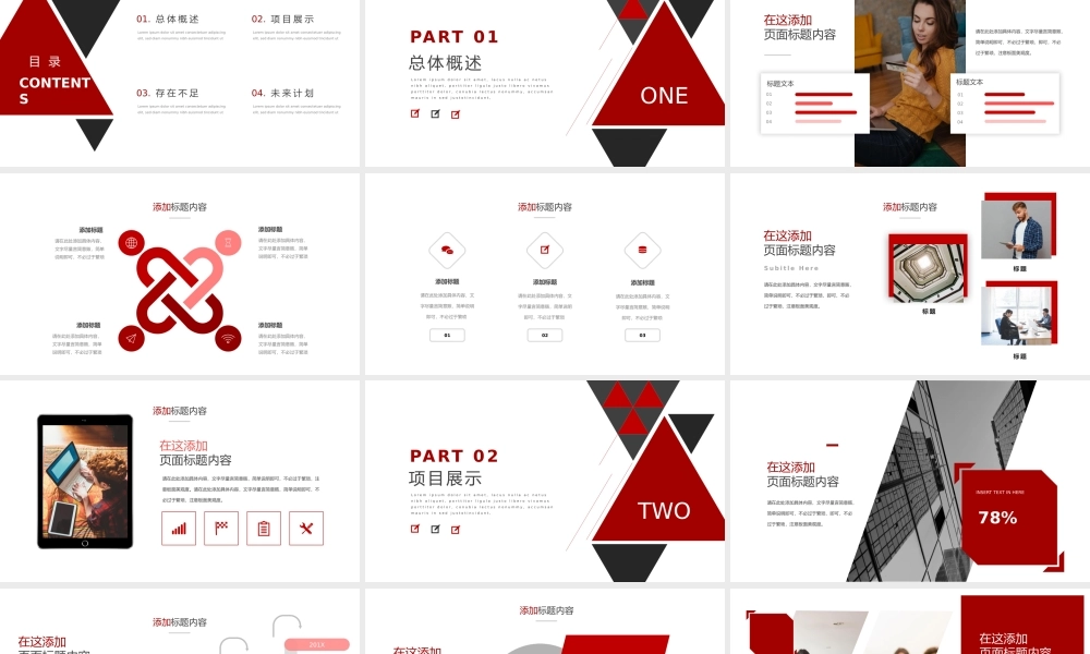 海斯教育116.pptx