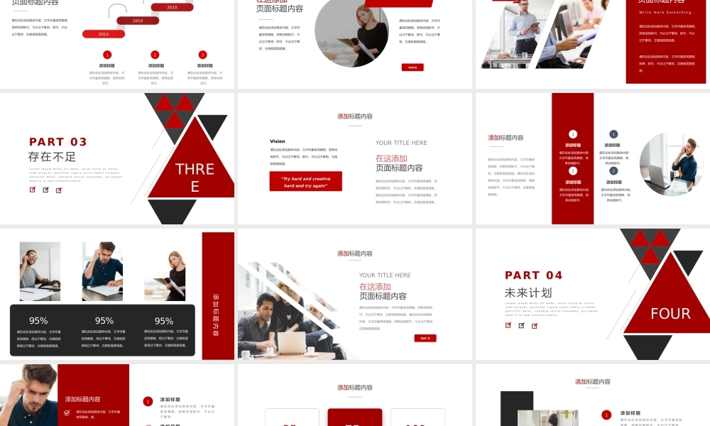 海斯教育116.pptx