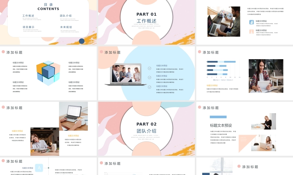 海斯教育117.pptx