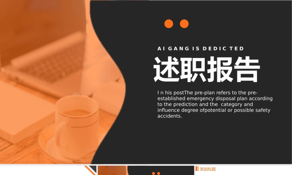 海斯教育124.pptx