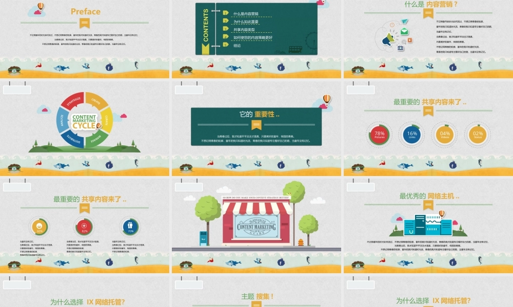 海斯教育128.pptx