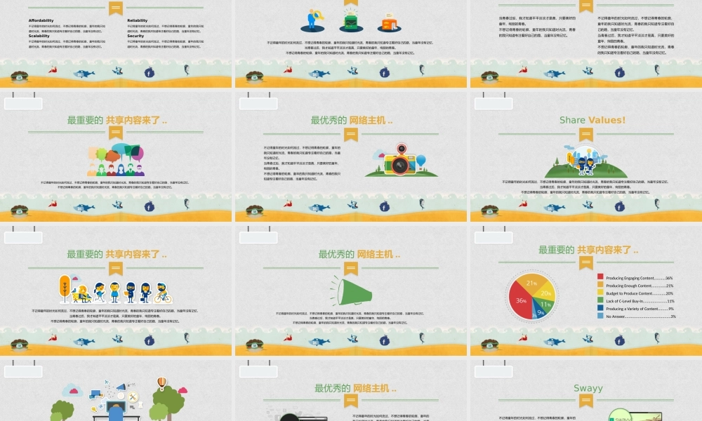 海斯教育128.pptx