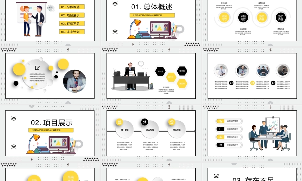 海斯教育123.pptx