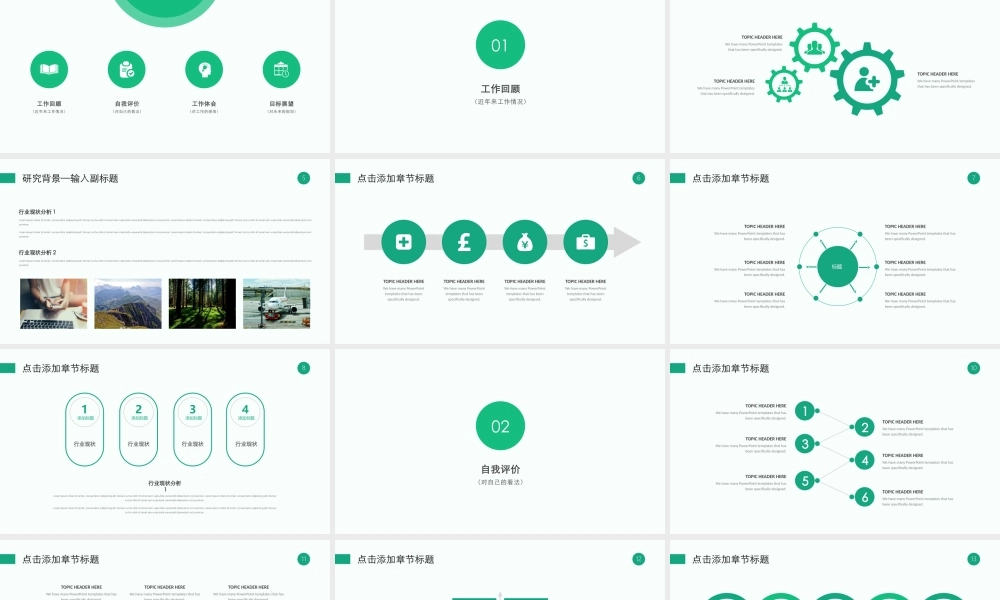 海斯教育127.pptx