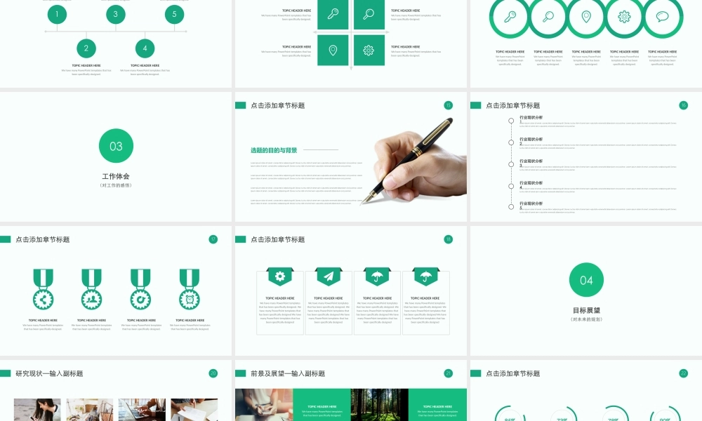 海斯教育127.pptx