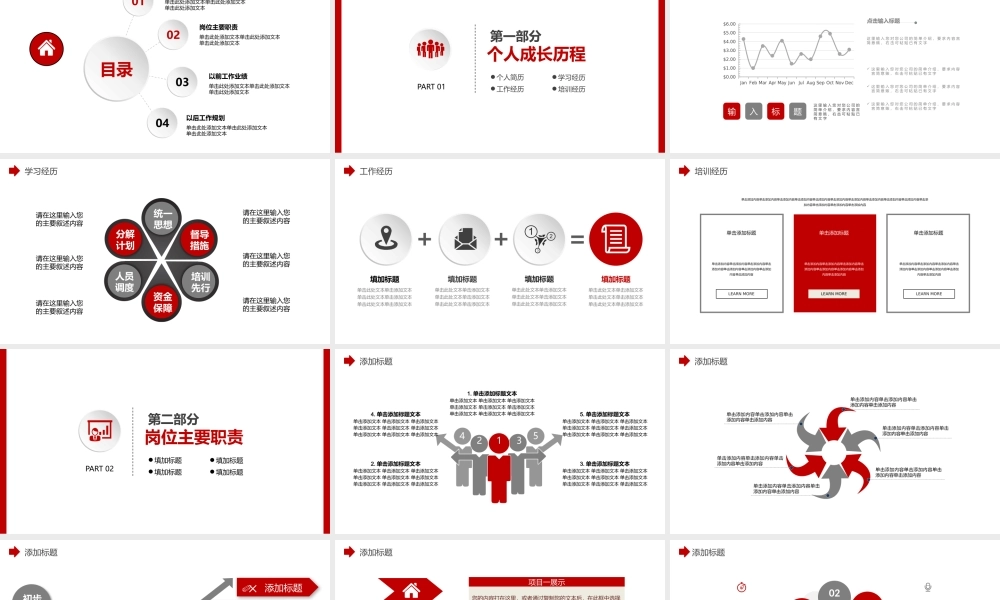 海斯教育126.pptx