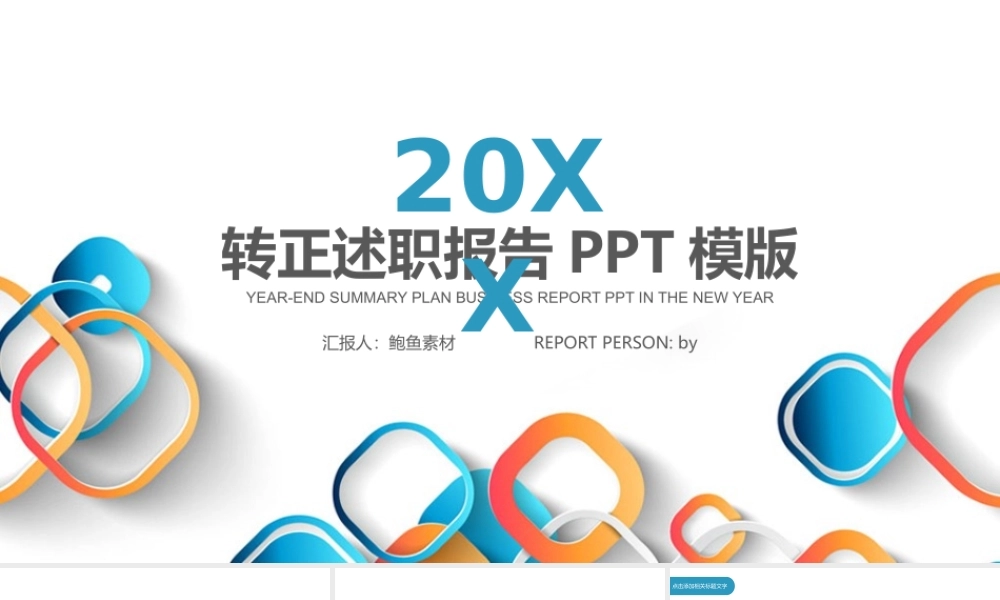 海斯教育130.pptx