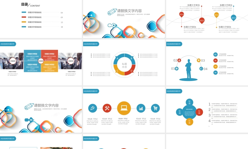 海斯教育130.pptx