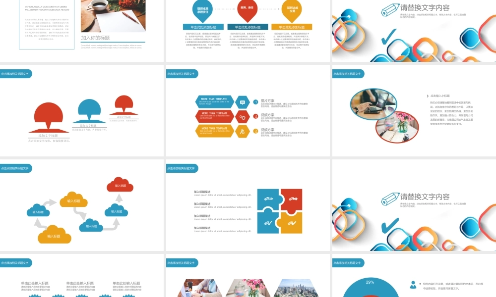 海斯教育130.pptx