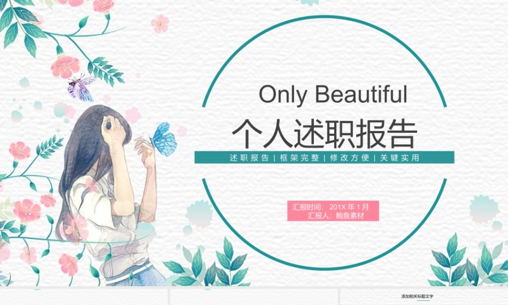 海斯教育133.pptx