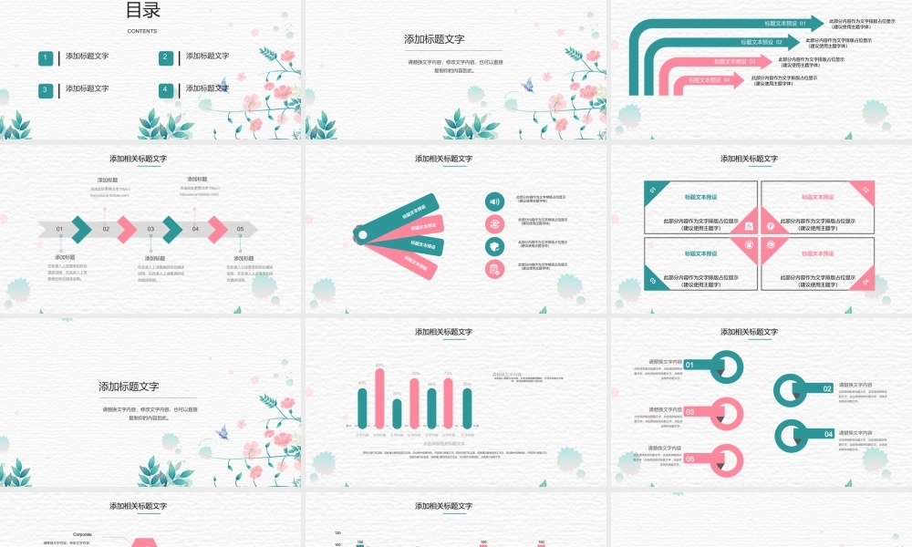 海斯教育133.pptx