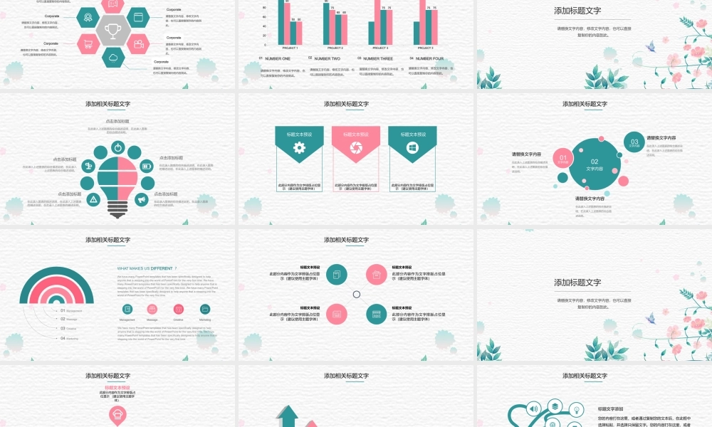 海斯教育133.pptx