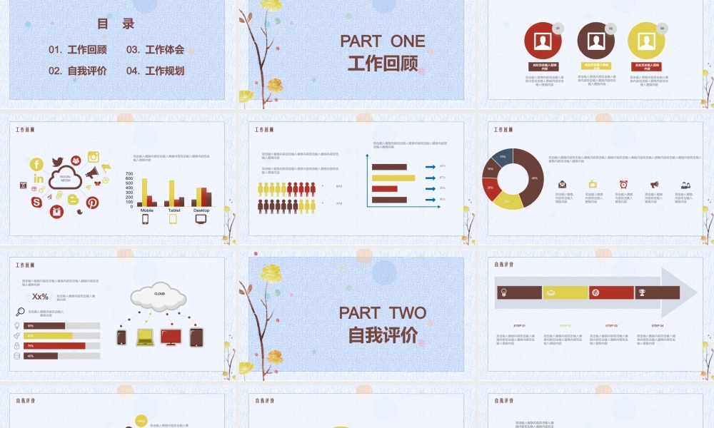 海斯教育132.pptx