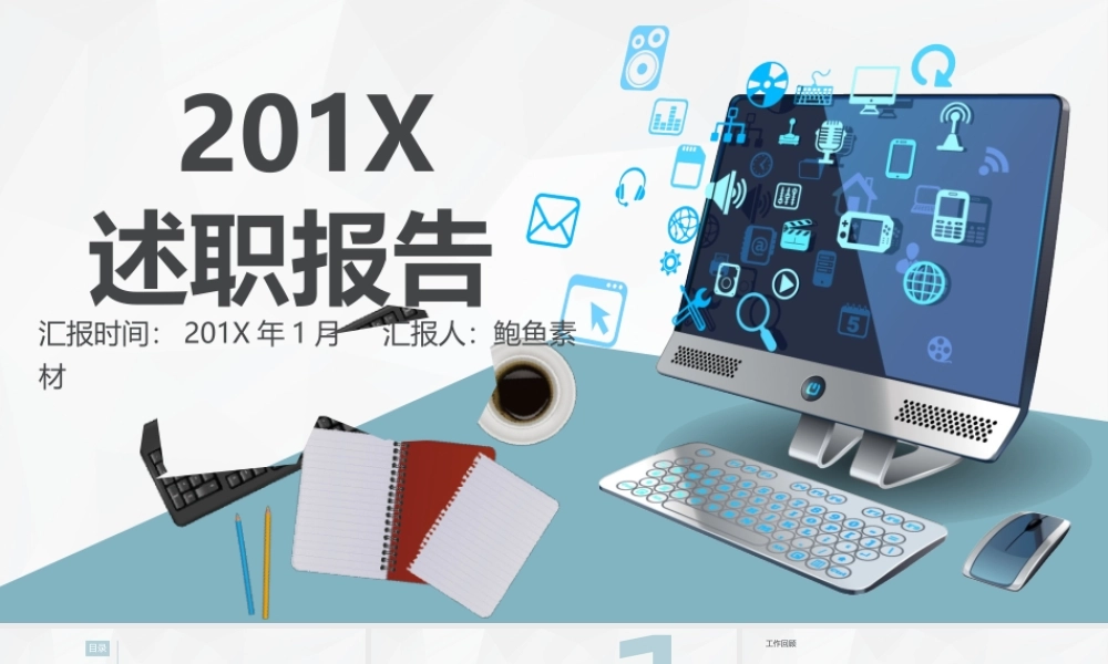 海斯教育136.pptx