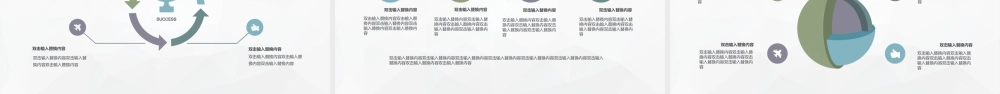 海斯教育136.pptx