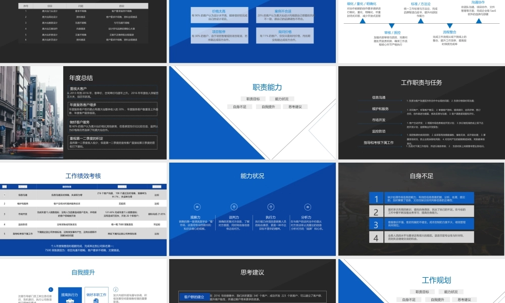 海斯教育14.pptx