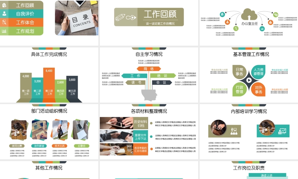 海斯教育15.pptx