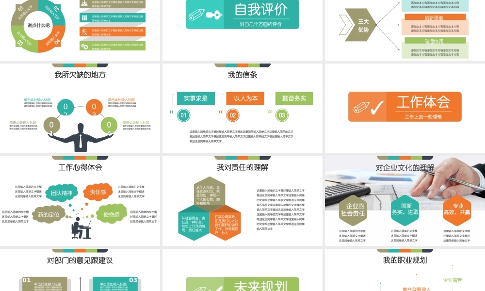 海斯教育15.pptx