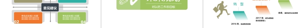 海斯教育15.pptx