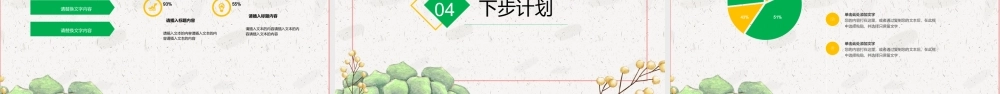 岗位述职报告153.pptx