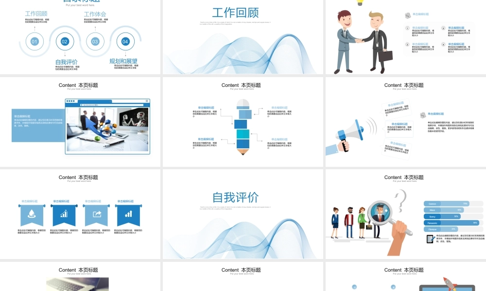 岗位述职报告155.pptx