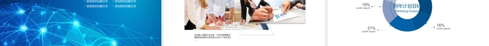 岗位述职报告152.pptx