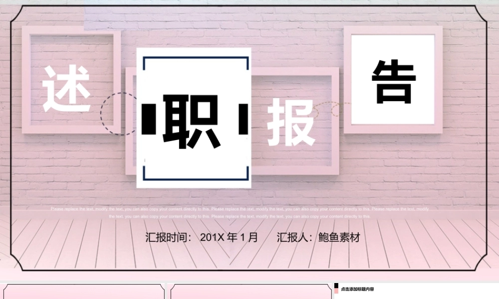 岗位述职报告154.pptx