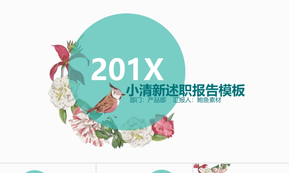 岗位述职报告162.pptx