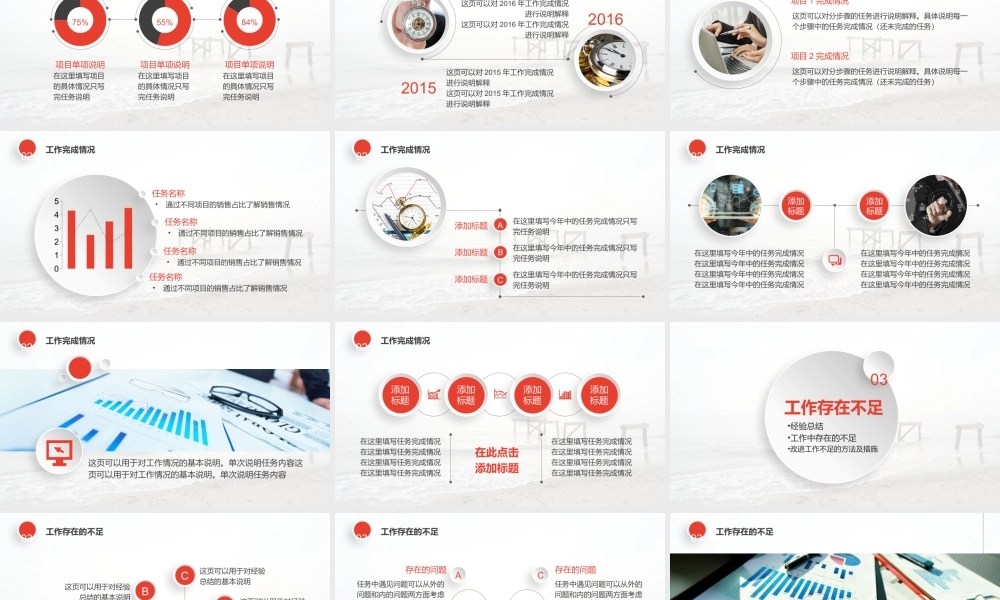 岗位述职报告179.pptx
