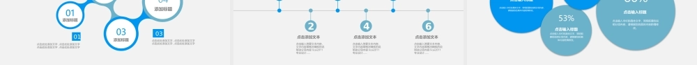 岗位述职报告177.pptx