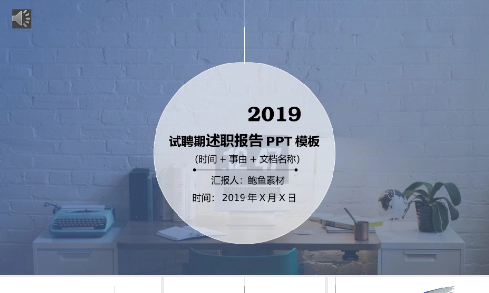 岗位述职报告184.pptx