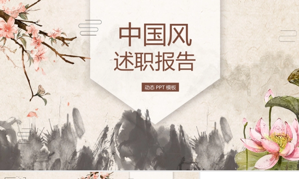 岗位述职报告181.pptx