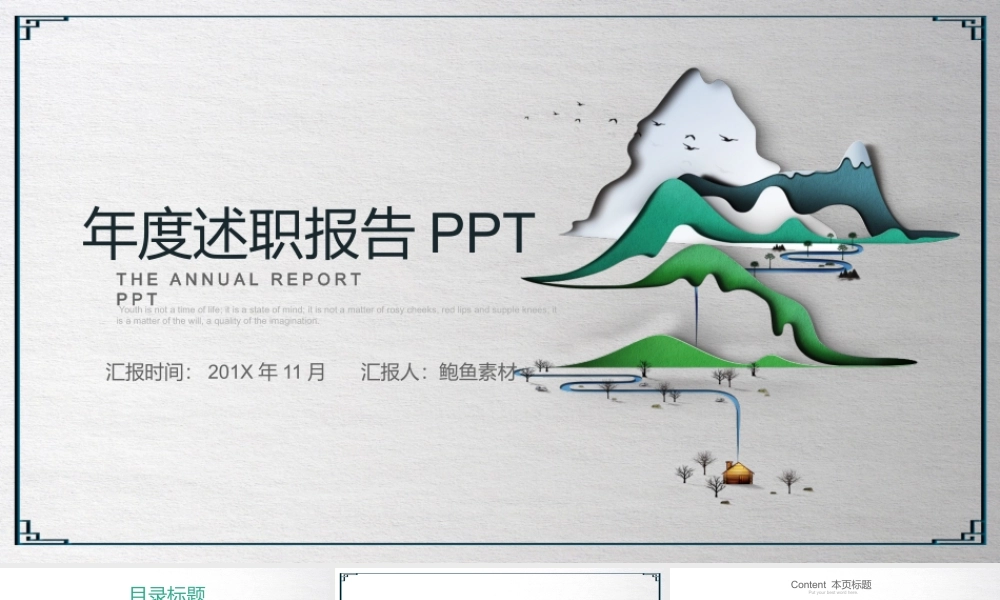 岗位述职报告183.pptx