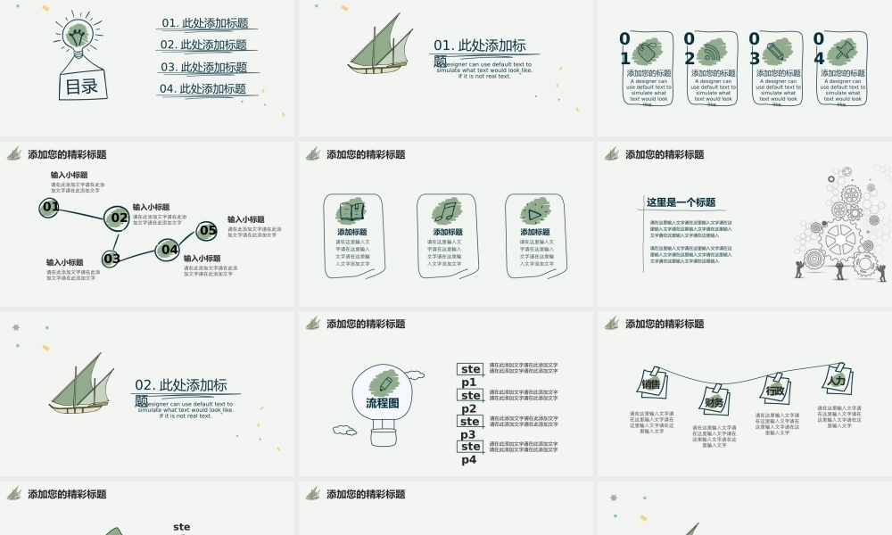 岗位述职报告189.pptx